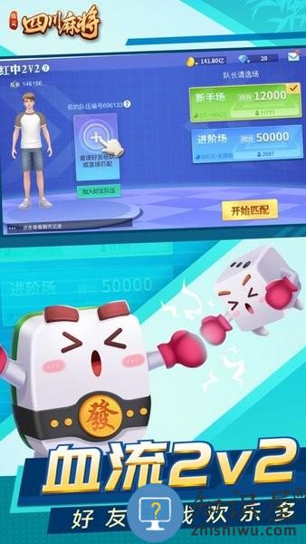 指尖四川麻将官方免费下载 指尖四川麻将最新版