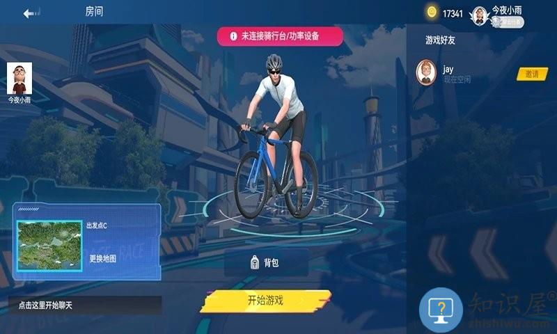 骑斗app 骑斗软件