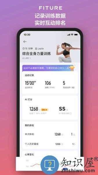 fiture智能健身镜官方版 fiture魔镜app下载