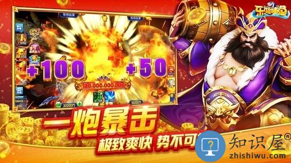 乐鸿捕鱼高爆版 乐鸿捕鱼官方免费下载安装