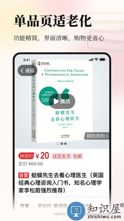 当当网官方版 当当app下载安装最新版