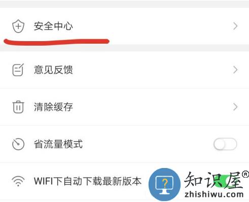 当当网最新版 当当网更换绑定手机号教程