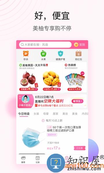 美柚最新版本 美柚app下载