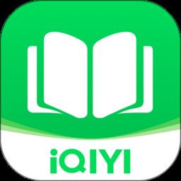 爱奇艺小说app官方版下载v7.2.5 安卓手机版