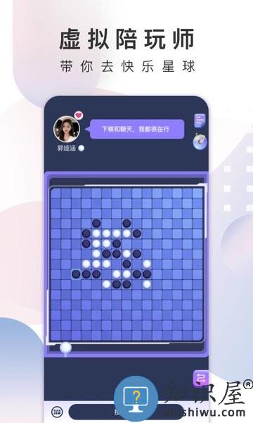 x eva app下载 xeva虚拟人物(小冰聊天机器人)