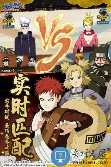 火影忍者忍者新世代腾讯游戏 火影忍者忍者新世代腾讯版下载