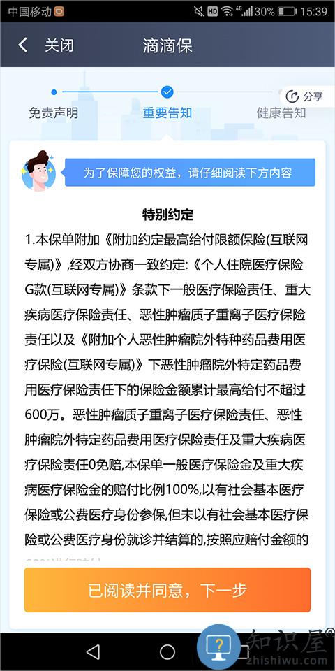 滴滴出行司机端点滴保 滴滴出行司机端点滴保