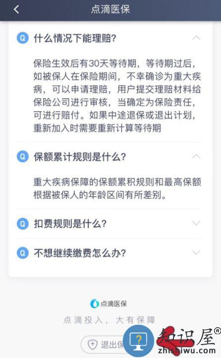 滴滴出行司机端点滴保 滴滴出行司机端点滴保