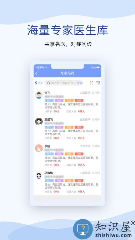 鹫一健康手机版 鹫一健康软件