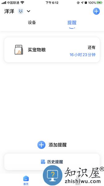 云宠智能科技 云宠智能app下载