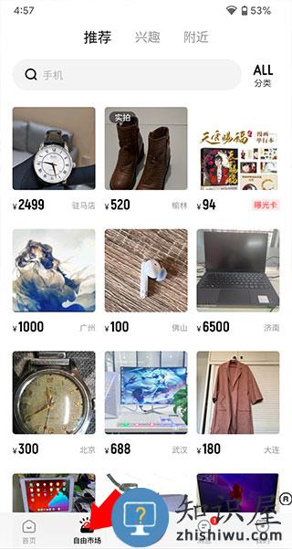 转转走平台验机教程 转转走平台验机教程