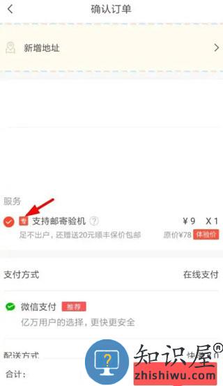 转转走平台验机教程 转转走平台验机教程