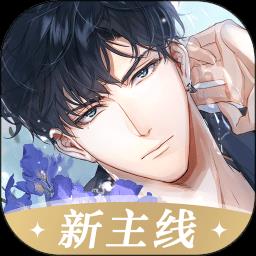 腾讯光与夜之恋游戏 v1.8.0803 安卓版