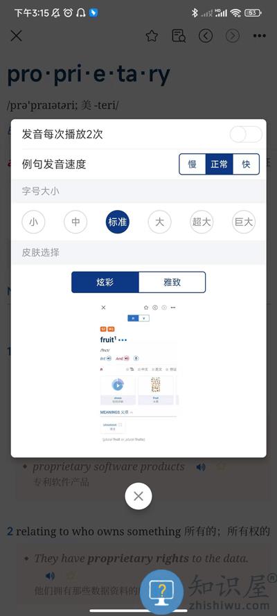 朗文当代高级英语词典查单词教程