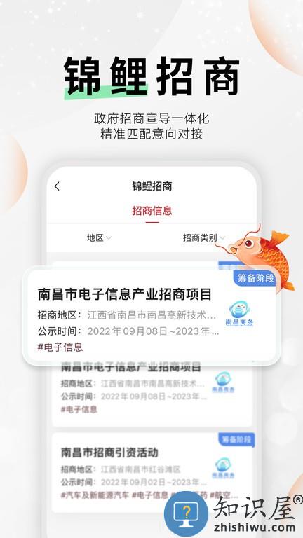 云商会手机版 云商会软件
