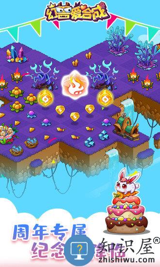 幻兽爱合成游戏 幻兽爱合成最新版