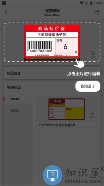 精臣云打印怎么导入模板 精臣云打印app导入模板教程