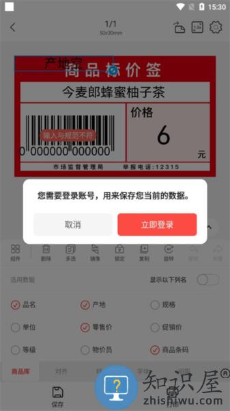 精臣云打印怎么导入模板 精臣云打印app导入模板教程