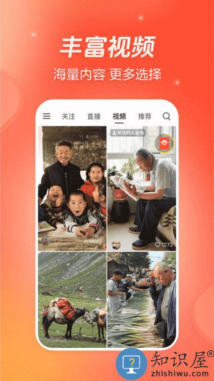 抖音火山版 抖音火山版极速版下载安装