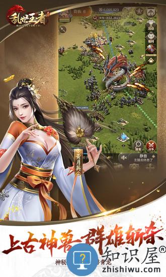 佟丽娅代言乱世王者 乱世王者佟丽娅礼包版