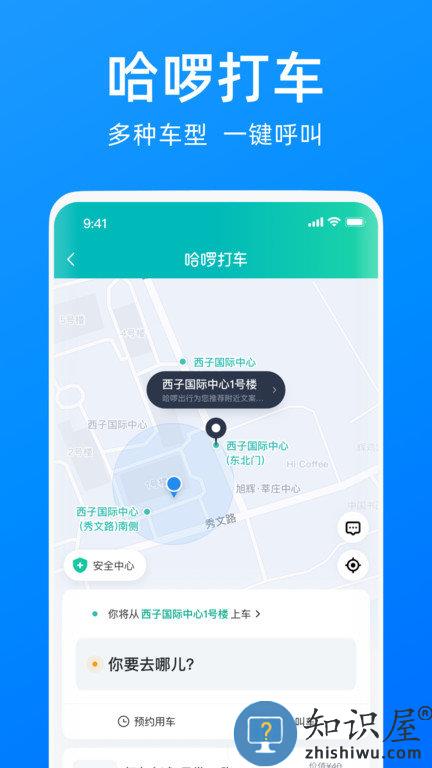 沈阳P点还车官方版 沈阳定点还车app下载