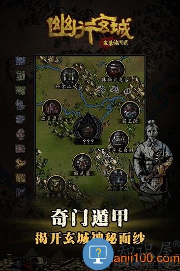 幽行玄城手游 幽行玄城官方版下载