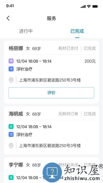 熙心健康护士版 熙心健康护士版app