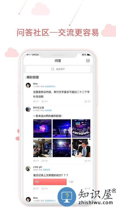 用到app官方版 用到手机版下载