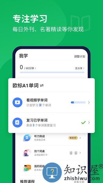 每日德语听力app下载