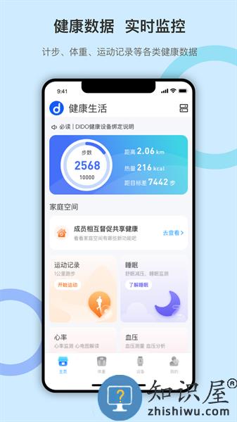 didoapp dido官方版