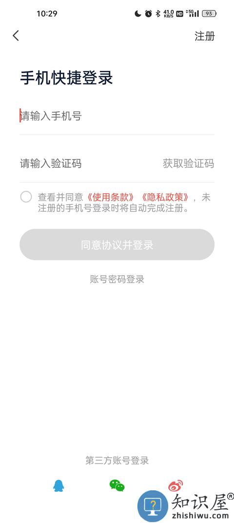 天虹绑定购物卡教程 天虹绑定购物卡教程