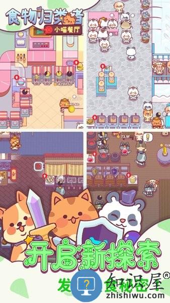 食物归类者小猫餐厅 食物归类者游戏下载
