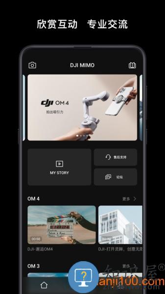 DJIMimo手机版 DJI Mimo app下载