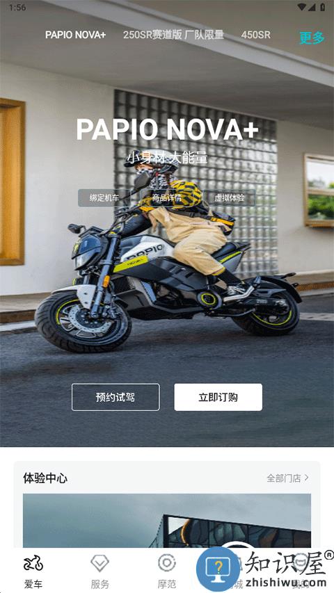 cfmoto怎么绑定车辆 cfmoto怎么绑定车辆教程