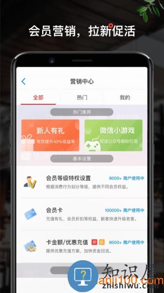 二维火掌柜app 二维火掌柜软件下载