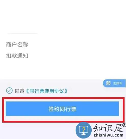 metro大都会最新版 metro大都会同行票使用教程