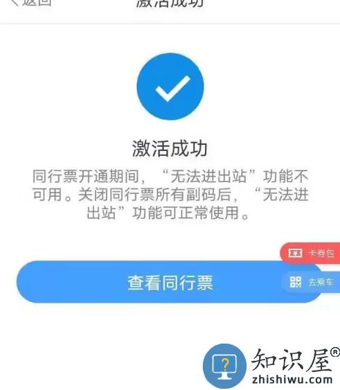 metro大都会官方版 metro大都会同行票使用教程