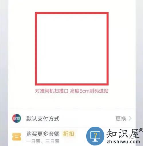 metro大都会app metro大都会同行票使用教程