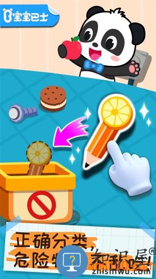 宝宝巴士习惯班 宝宝巴士习惯班手游