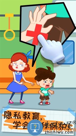 宝宝巴士习惯班手机版 宝宝巴士习惯班安卓版