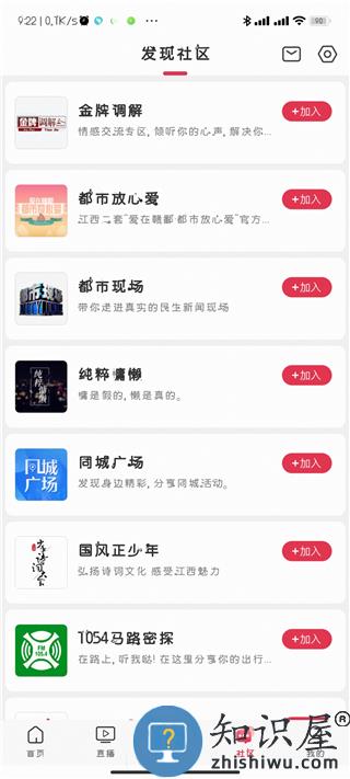 手机江西台使用教程