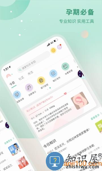 育学院app 育学院官方版
