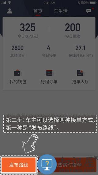 万顺车主怎么抢单快 万顺车主怎么抢单快教程