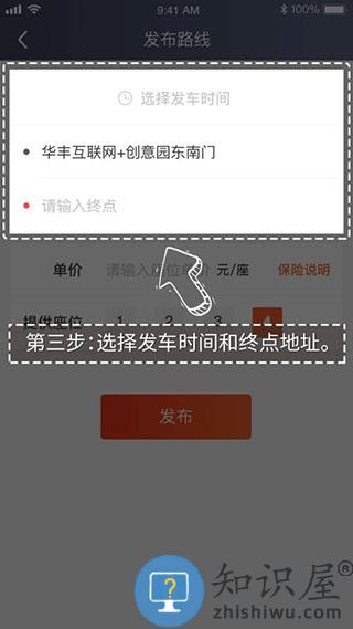 万顺车主怎么抢单快 万顺车主怎么抢单快教程