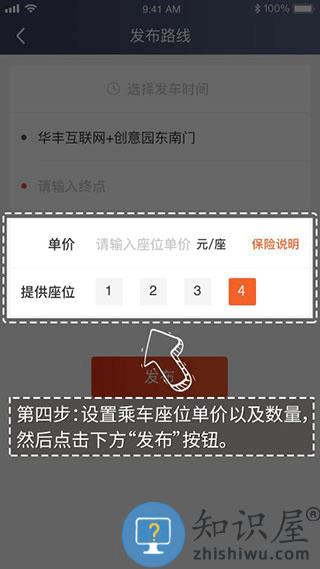 万顺车主怎么抢单快 万顺车主怎么抢单快教程