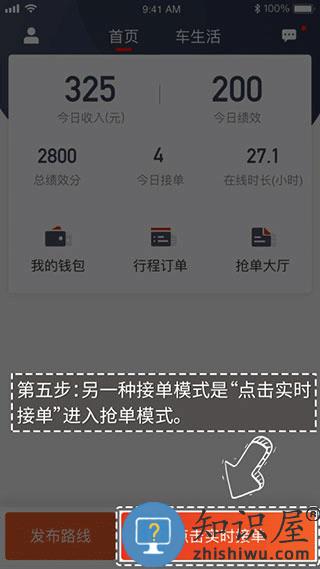 万顺车主怎么抢单快 万顺车主怎么抢单快教程