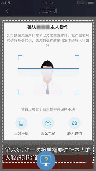 万顺车主怎么抢单快 万顺车主怎么抢单快教程