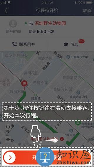 万顺车主怎么抢单快 万顺车主怎么抢单快教程