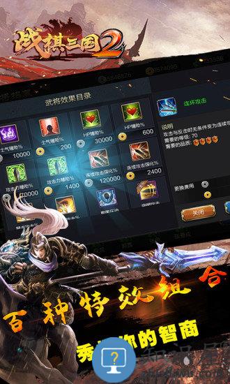 战棋三国2游戏 战棋三国2最新版