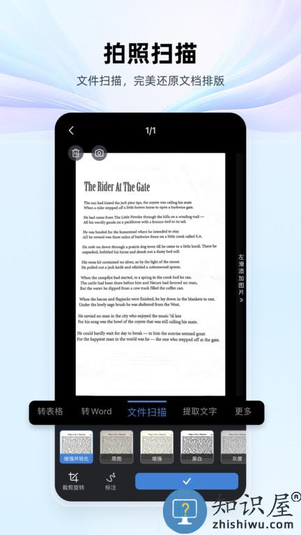 金山office手机版 金山office客户端